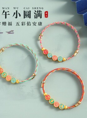 金榜提名绳混合材质民族风未镶嵌