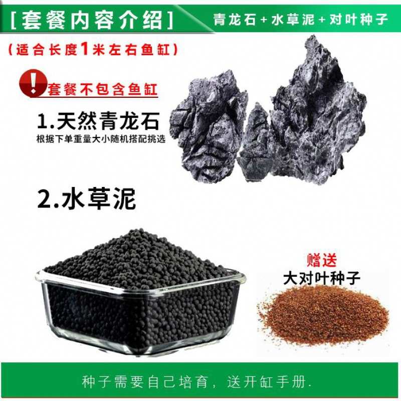 批发新手鱼缸造景松皮石松皮净水水泥一件版批发水泥套餐石