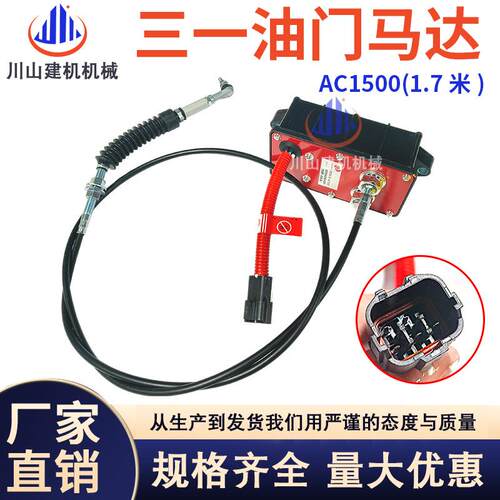 油门马达AC1500SY215-8RJ04-61A120000A0挖掘机配件工程机械