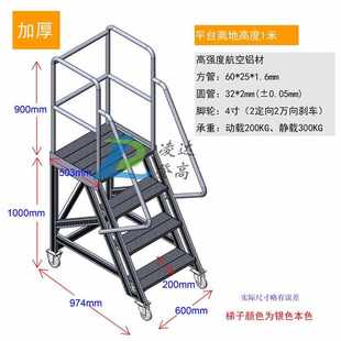 梯梯铝合金梯平台定制扶手加厚ld梯登高梯跨移动工程踏步梯线