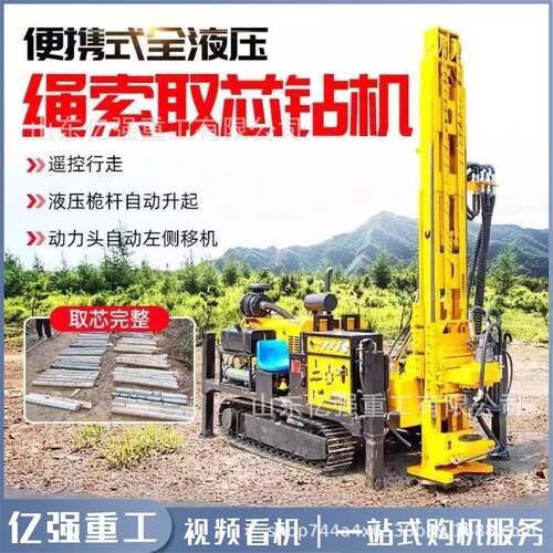绳索取芯钻机属矿山勘察矿YQ-QXZJ履带探式岩芯机钻全液压勘探取
