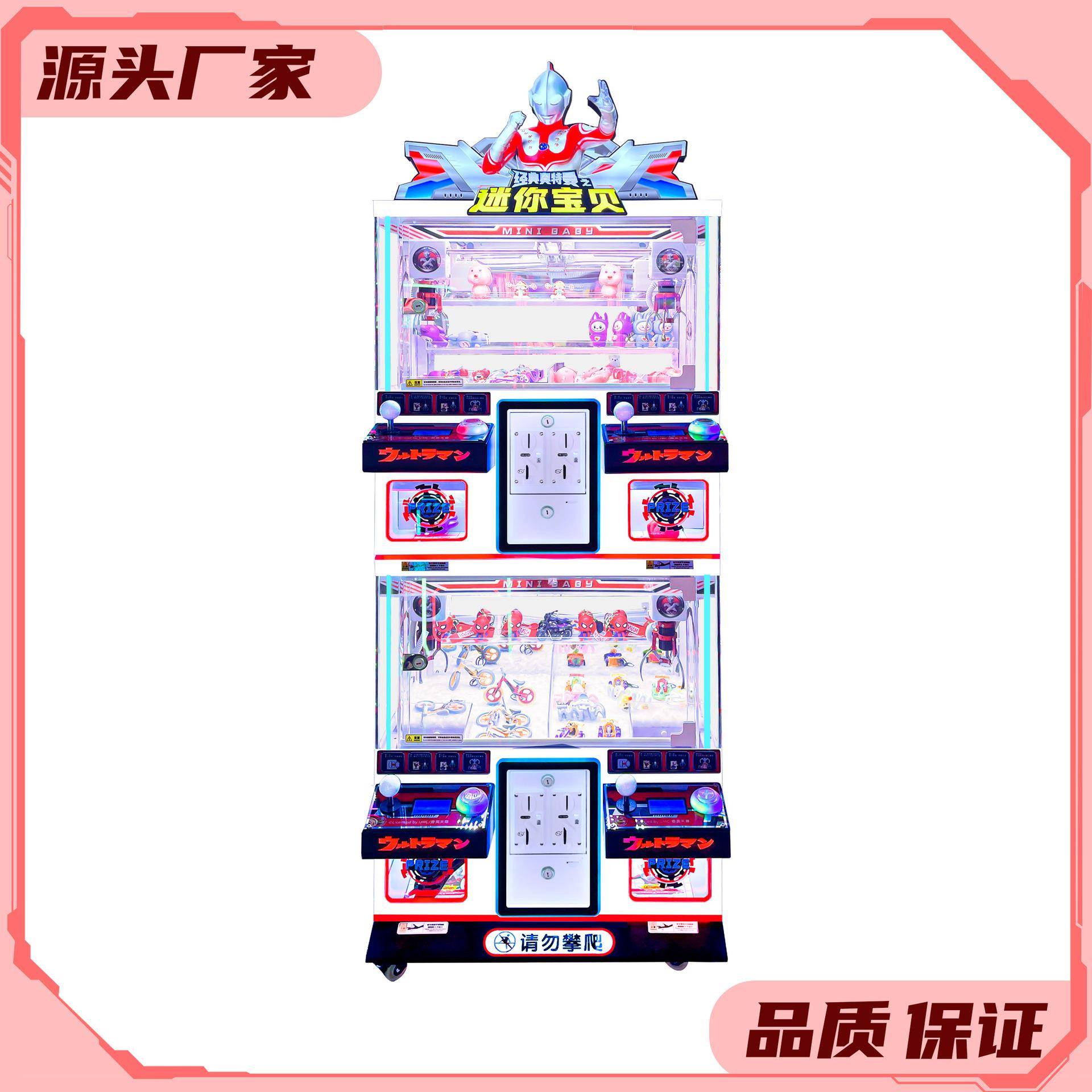新款精品五金全透明夹盲盒娃娃机多人大型商用亲子礼品娱乐设备机