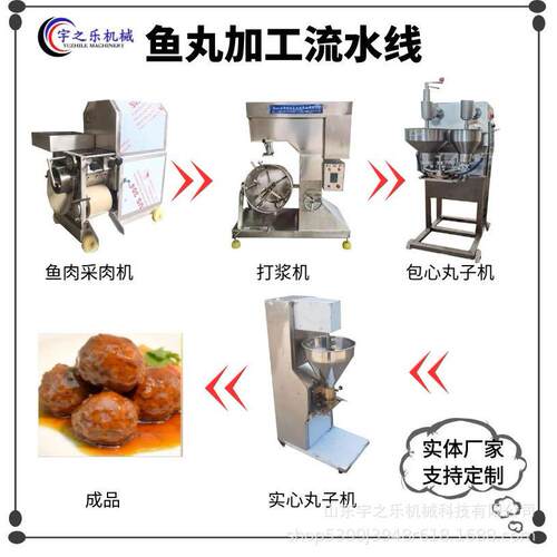 鸡肉丸蒸煮线 鱼丸全套加工设备 油炸丸子生产机器