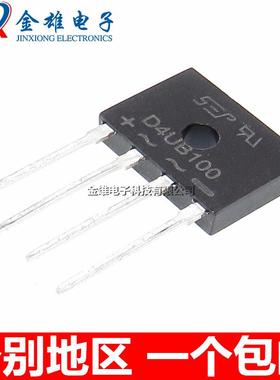 D4UB100 D4KB100 GBP410 整流器 方桥堆 扁桥 1000V/4A 全新现货