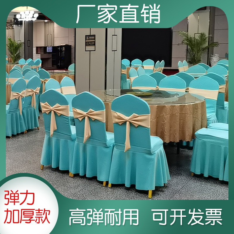 酒店椅套婚礼专用蝴蝶结宴会饭店椅子套高档婚庆餐厅定制椅子套罩