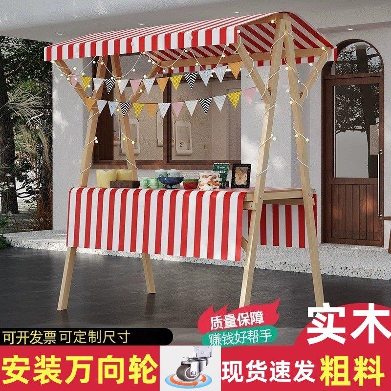 可折叠户外摊位 实木移动摊架 夜市展示花车