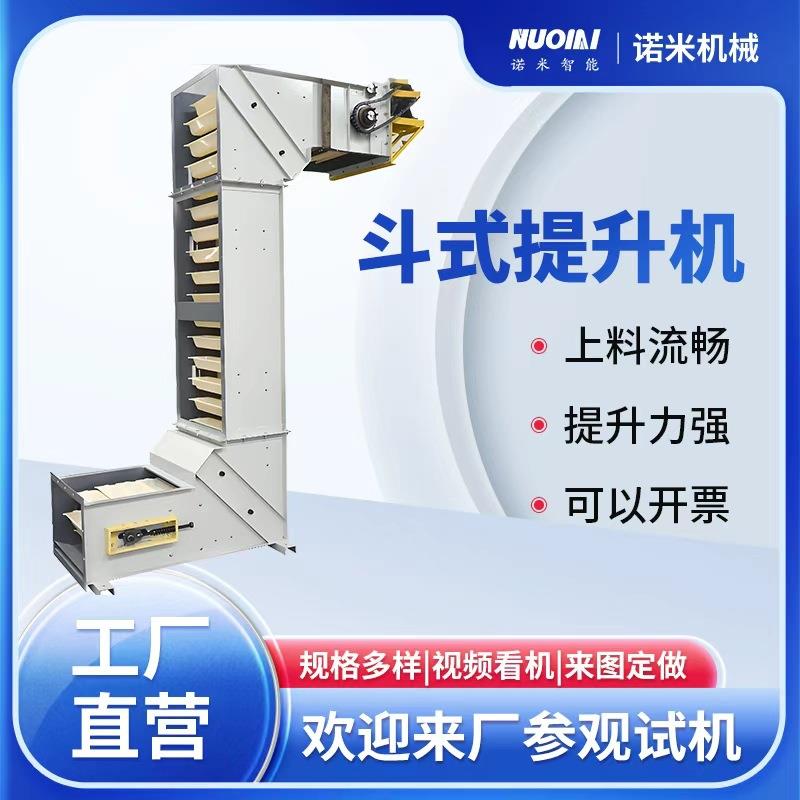 不锈钢斗式提升机输送机粮食粉末Z上料机全自动输送机机械设备