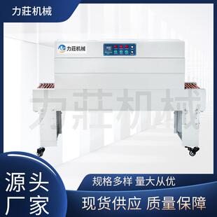 收缩机5530 机热塑封大型商用热收缩机厂家 7535收缩膜机包装