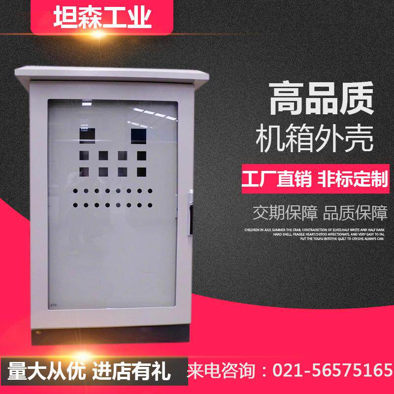IP65户外防雨配电箱防雨电控柜玻璃视窗机柜