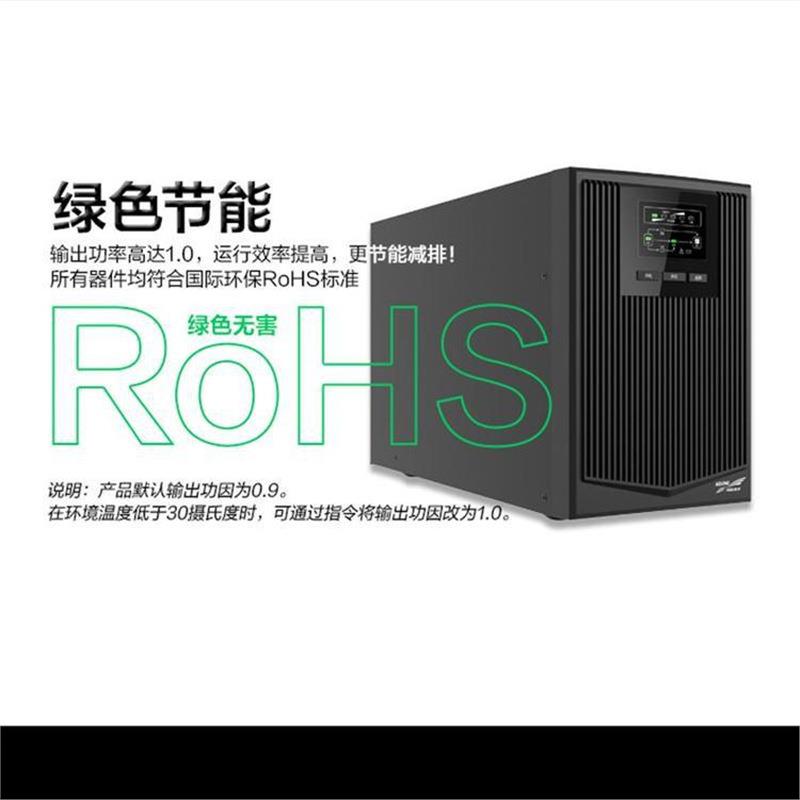 科华YTR1101在线式UPS不间断电源1000VA/800W自动开关机15分钟