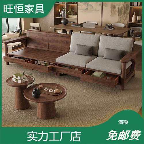 宋式美学实木沙发中古风黑胡桃储物布艺沙发客厅新款小户型直排