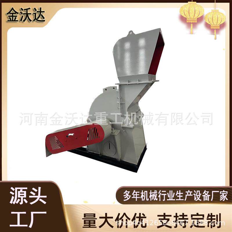 杂木秸秆高粱秆木材粉碎机玉米芯树枝竹竿碎料机田园枝条破碎机