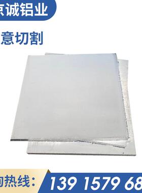 现货5052 5083 5754 5A06 5a05 1060 3003铝板花纹薄板覆膜