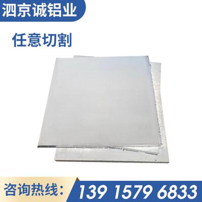 现货5052 5083 5754 5A06 5a05 1060 3003铝板花纹薄板覆膜