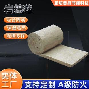 锅炉保温岩棉毡100k设备管道隔热岩棉卷毡罐体防火铝箔复合岩棉毯