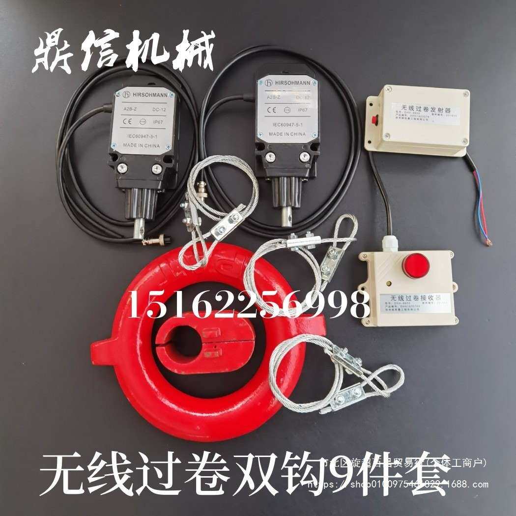 徐工中联吊车随车吊无线高度限位器开关防过卷装置自动报警器