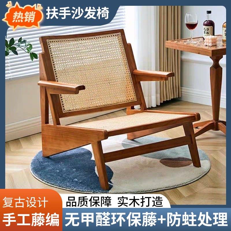 单人休闲沙发椅客厅家用实木藤编阳台靠背椅复古扶手藤编沙发椅
