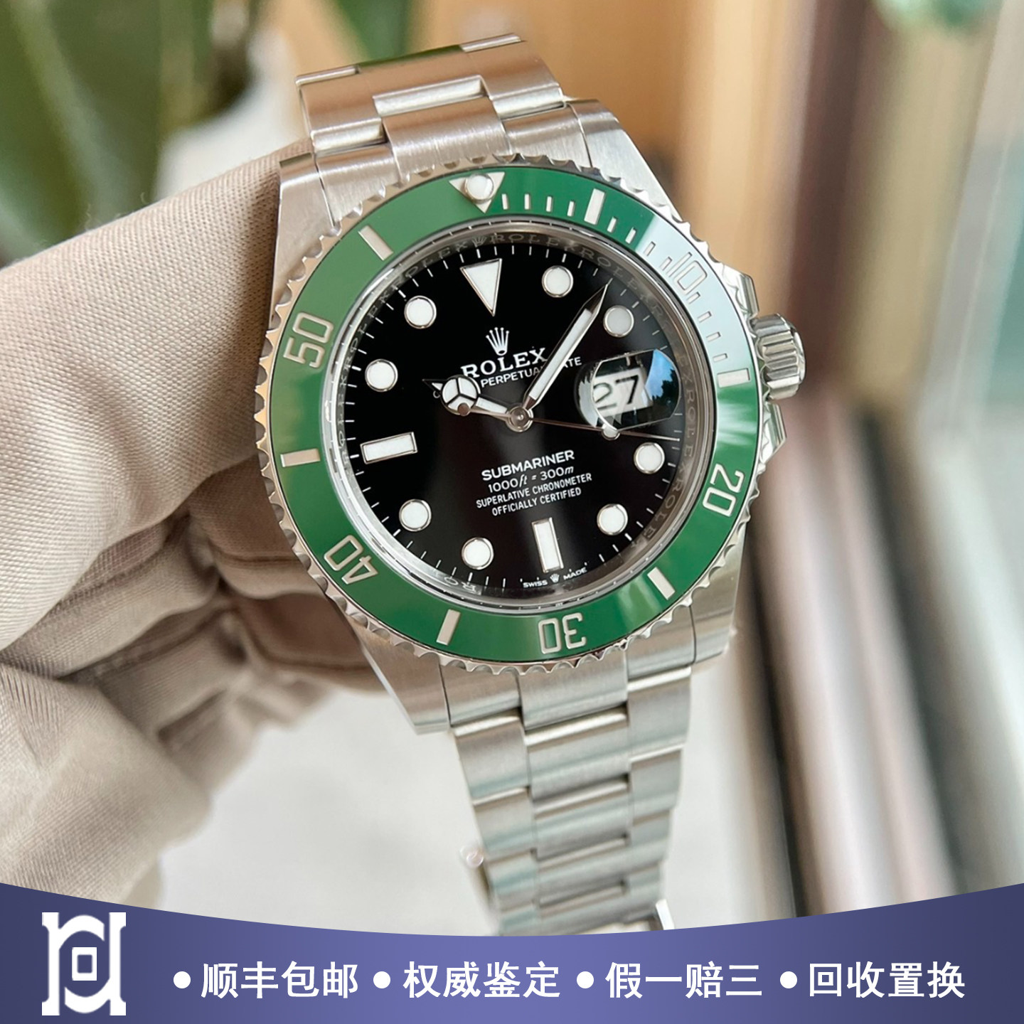 劳力士潜航者41mm绿水鬼精钢98新自动机械男士手表m126610lv-0002
