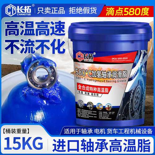高速耐高温580度奶油润滑脂高转速轴承机械电机用大桶装油脂15KG