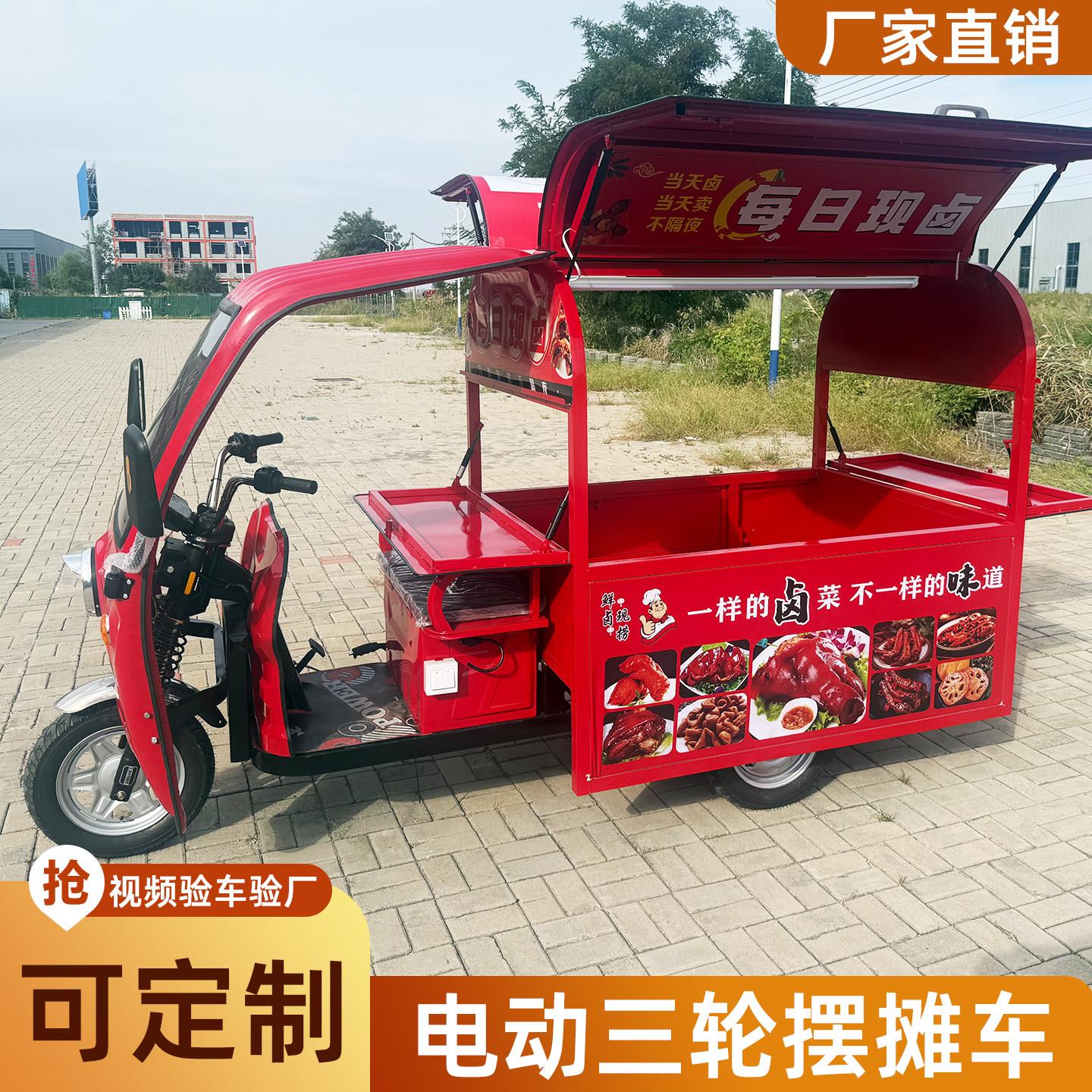 电动三轮车摆摊专用夜市移动餐车多功能小吃车创业早餐流动摆摊车