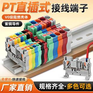 PT2.5接线端子排4 16平方PTTB2.5双层TWIN弹簧直插式 QUATTRO