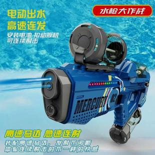 夏季 新款 电动连发带灯光电动水枪高压大号儿童戏水打水仗户外玩具