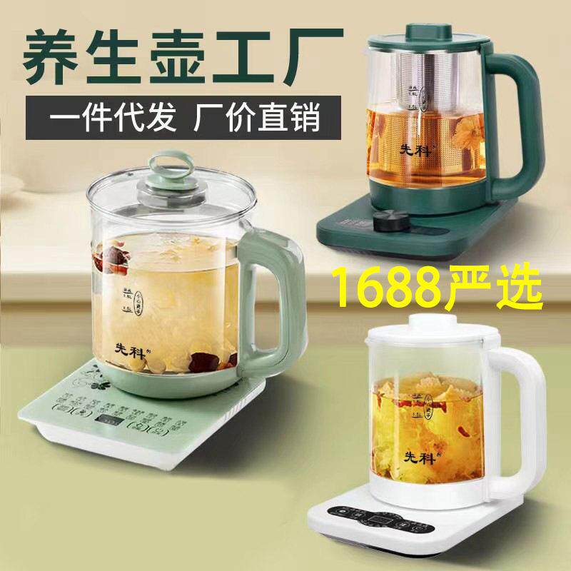 新款直销严选养生壶家用智能多功能玻璃电热水壶煮茶器花茶杯烧水