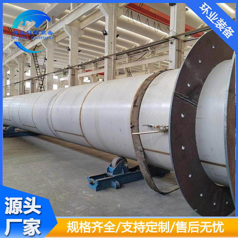 定制2205不锈钢烟囱预埋管16L大口径工业风管焊管底板固定