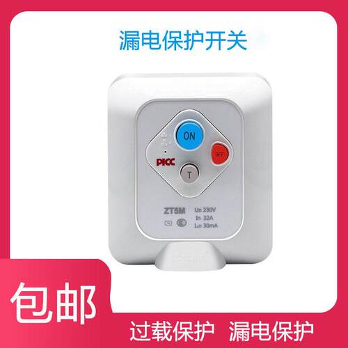 振泰成 漏电保护开关漏保空开空调配件 32A