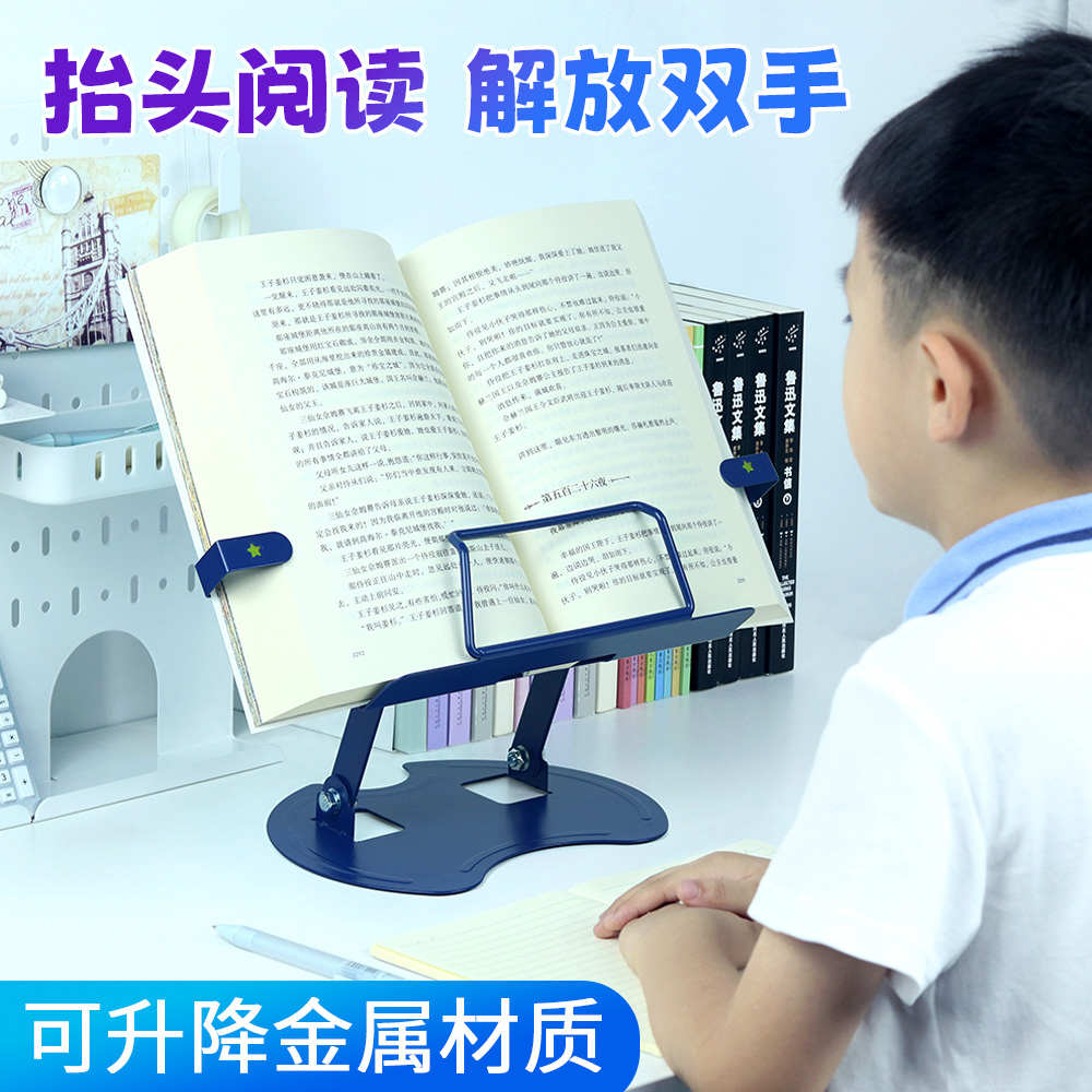 可升降儿童阅读架多功能读书架可调节伸缩书立架桌面收纳整理书夹