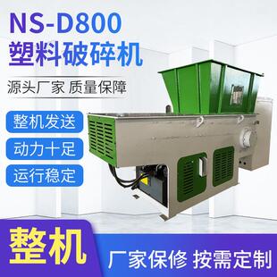 单轴塑料管材固料破碎机工业电动破碎机器边角废料破碎设备