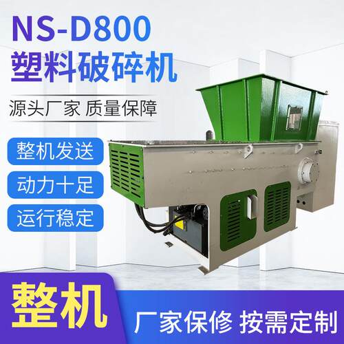 单轴塑料管材固料破碎机工业电动破碎机器边角废料破碎设备