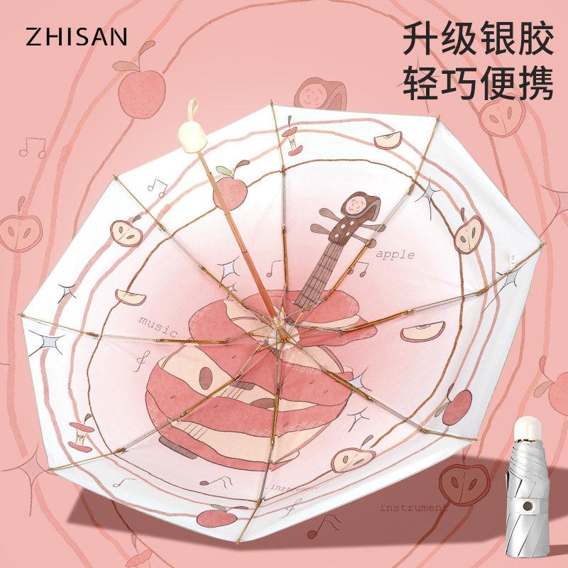 知伞原创五折银胶遮阳伞晴雨两用防晒抗UV折叠遮阳伞小巧可携式