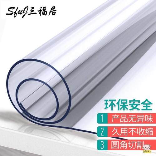 硅胶饭卓垫桌布防水防烫防油免洗贴膜软玻璃透明饭桌按摩床布园