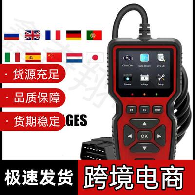 汽车故障诊断仪V519汽车诊断仪elm327OBD2Scanner汽车读码