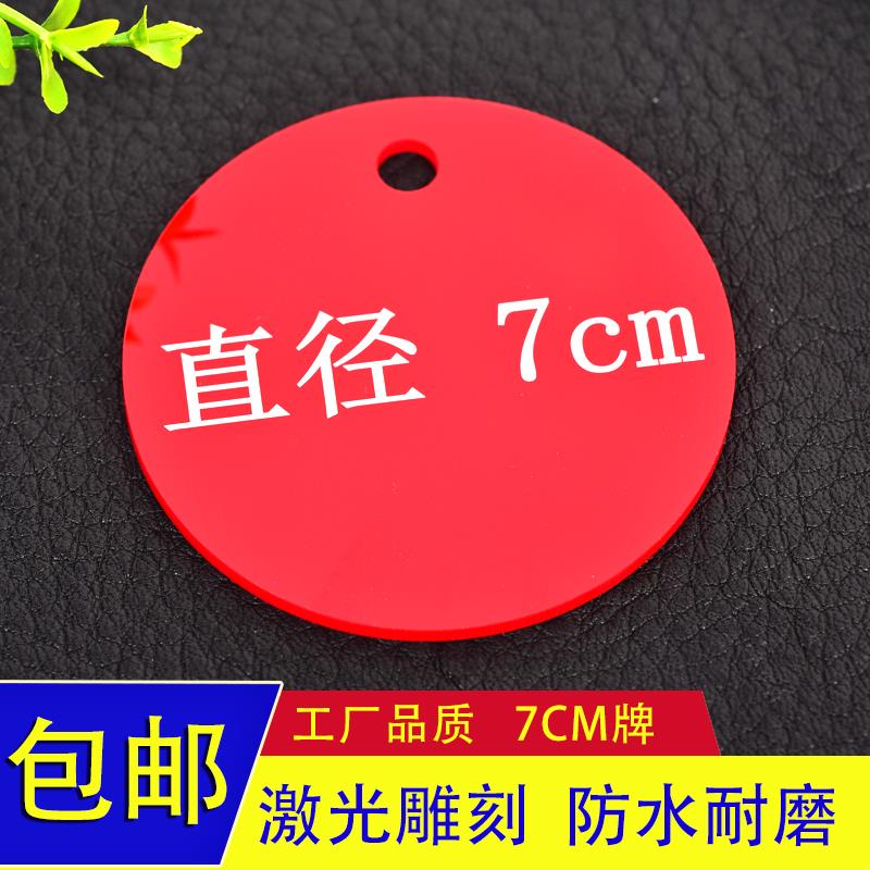 7cm数字牌直播网吧号码牌养殖园林蜂箱编号牌大号餐厅机器编号贴