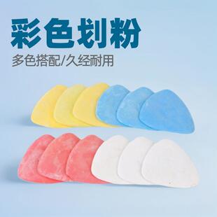 划粉裁衣画粉片服装裁缝工具家用彩色粉笔制衣划分缝纫裁剪画笔