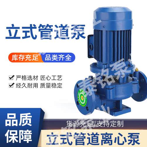 IRG立式管道离心泵ISW卧式管道离心泵工业用防爆耐腐蚀循环增压泵