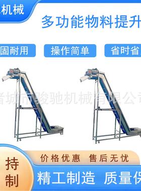 爬坡链板提升机 物料上料机不锈钢板链提流水线 耐高温传送机厂家