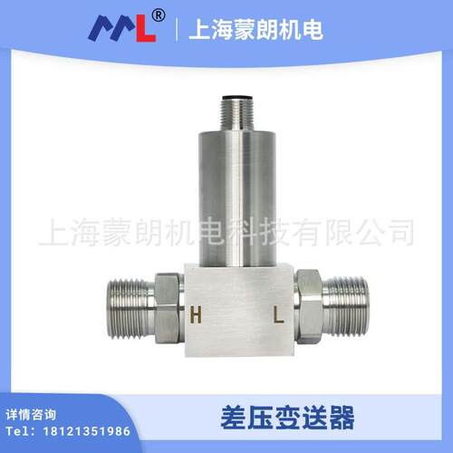 MP2650微差压变送器压差传感器4-20mA0-10V0-5V气压变送器