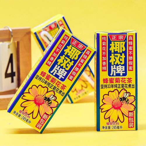 正宗椰子牌蜂蜜菊花茶245ml*24海南礼盒椰汁水椰奶汁饮料