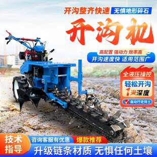 手扶式链条开沟机农用园林硬土深沟专用挖沟机柴油电缆埋管开槽机