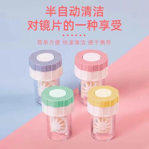 Manual Rotating Contact Lens Cleaner, Portable Contact Lens
