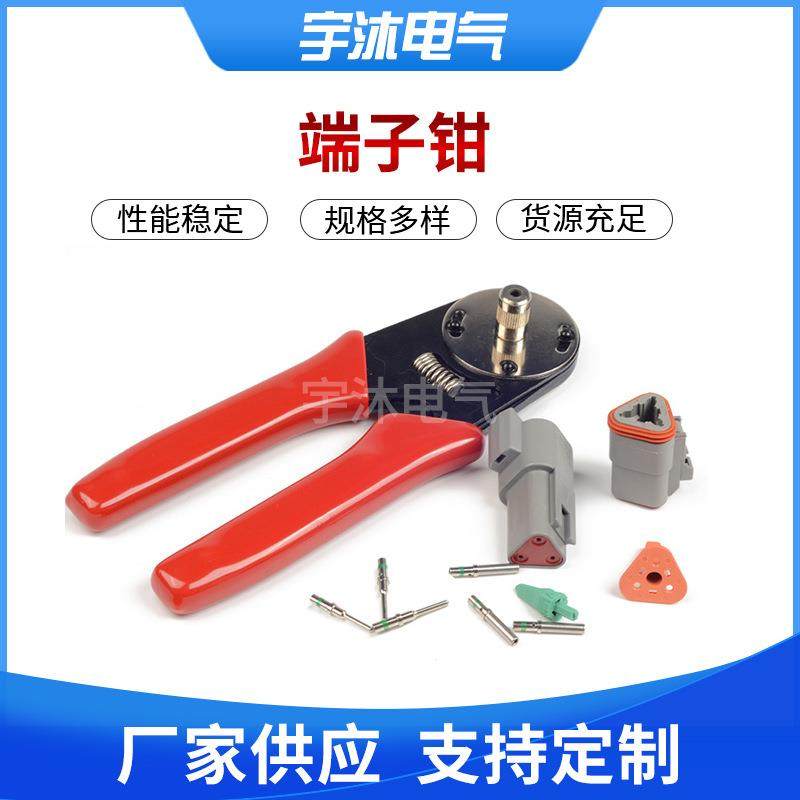 徳驰HDT-48-00汽车连接器DT,DTMP公母插针压接线钳端子退针器
