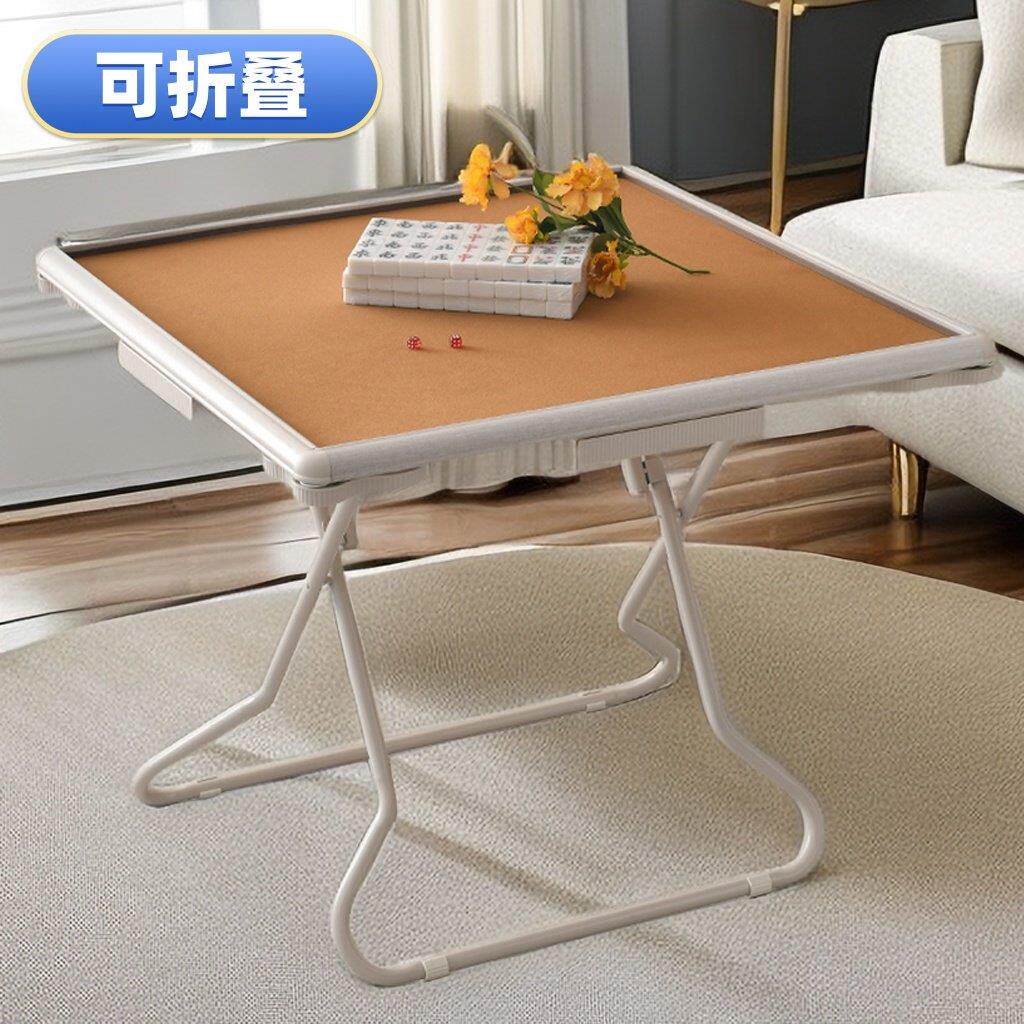可折叠麻将桌子家用时尚简易餐桌轻便棋牌桌宿舍可携式手动麻雀台