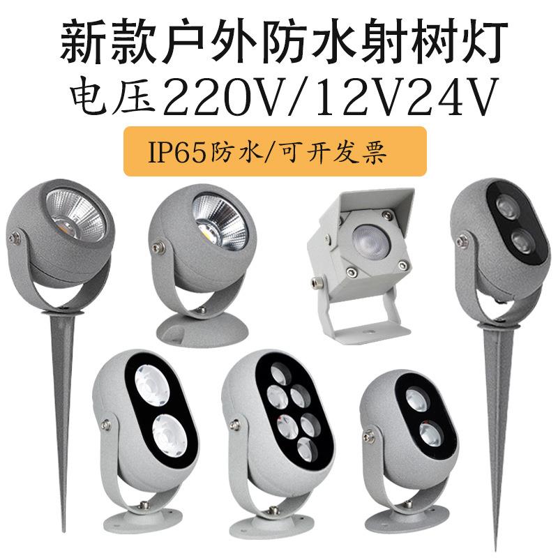 LED投光户外防水小射灯照树射树室外景观庭院亮化地插投光草坪灯