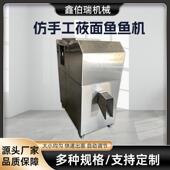 新型仿手工莜面鱼鱼机60小型全自动搓面鱼机拨鱼子机老汤面疙瘩机