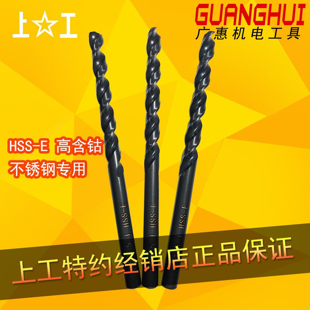 上工不锈钢钻含钴直柄钻11-20mmHSS-E高钴不锈钢专用直柄麻花钻头