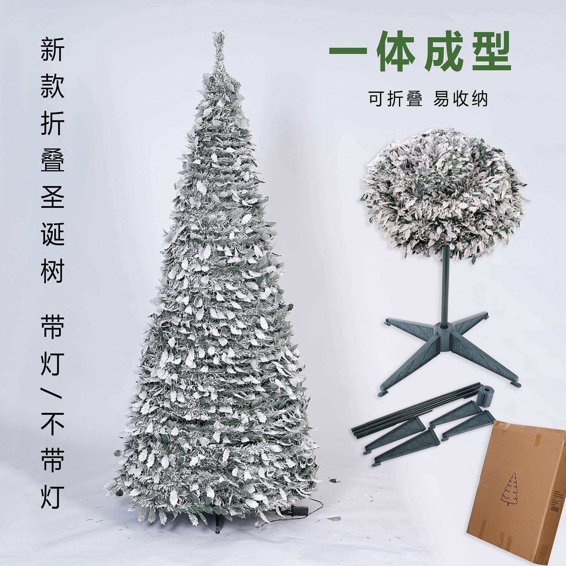 现货150CM-210CM豪华折叠伸缩落地绿色植绒 圣诞树带暖灯圣诞装饰