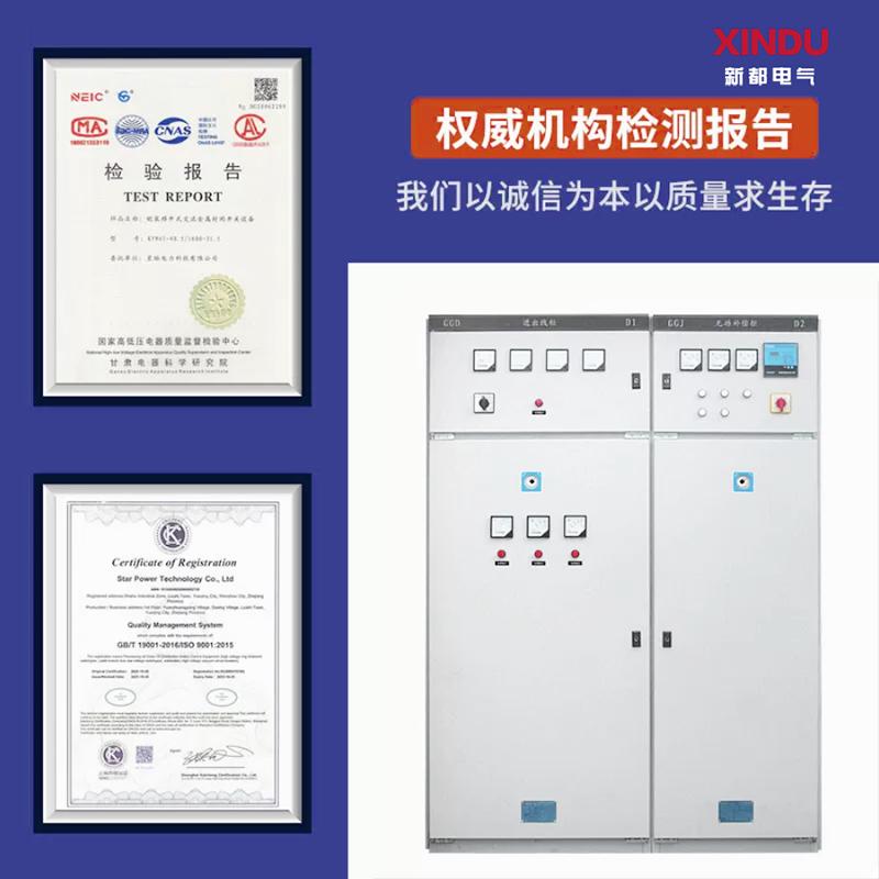 GGD低压开关动力柜2200*800*600电容补偿成套配电柜控制柜进出线